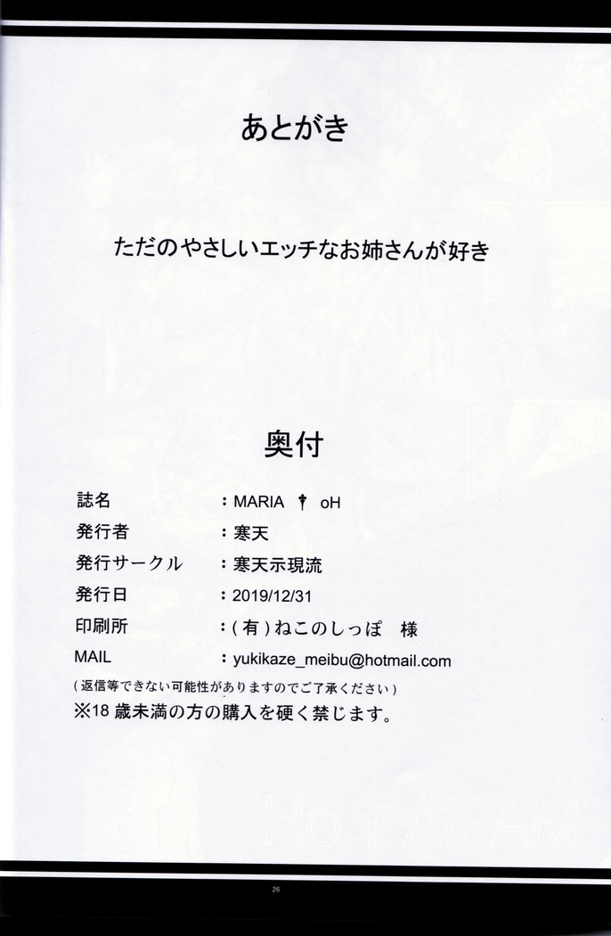 Maria†oH