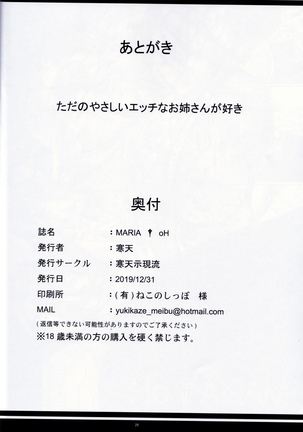 Maria†oH Page #25