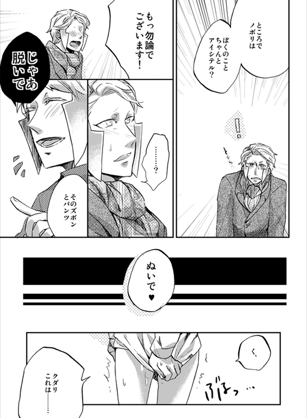 Nobori-san ga doemu de kudari-chan ga doesuna nobokuda hon (Pokemon)