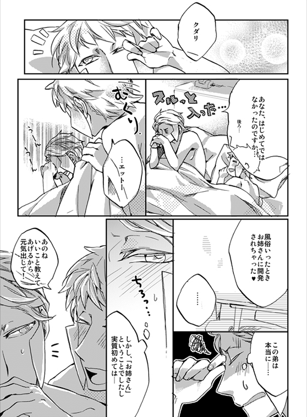 Nobori-san ga doemu de kudari-chan ga doesuna nobokuda hon (Pokemon)