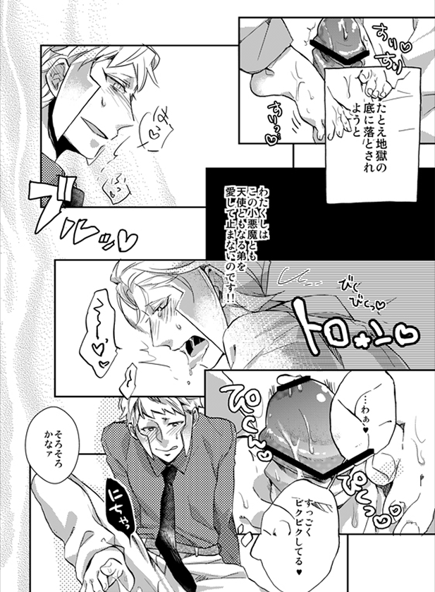 Nobori-san ga doemu de kudari-chan ga doesuna nobokuda hon (Pokemon)