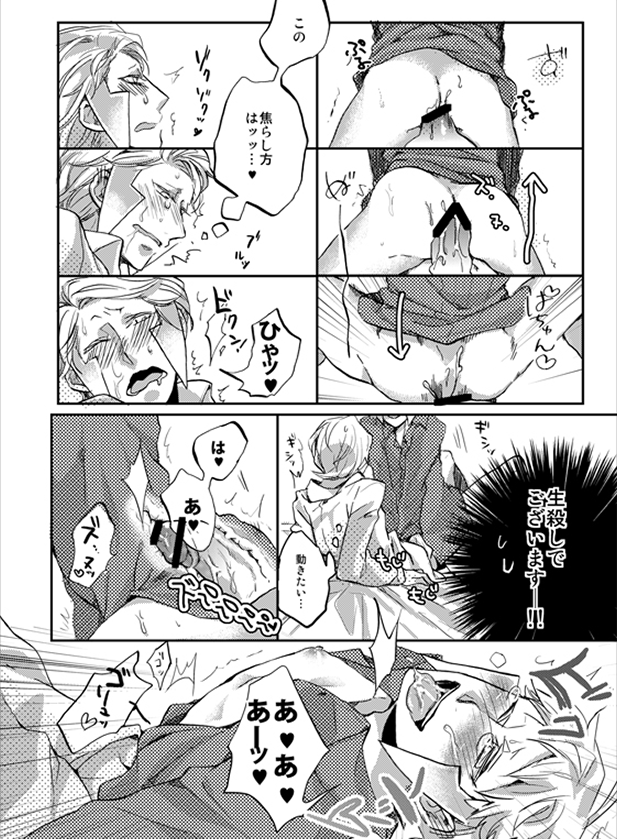 Nobori-san ga doemu de kudari-chan ga doesuna nobokuda hon (Pokemon)