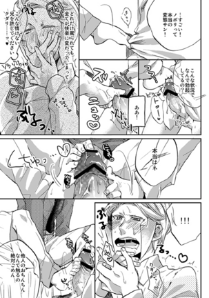 Nobori-san ga doemu de kudari-chan ga doesuna nobokuda hon (Pokemon) Page #14