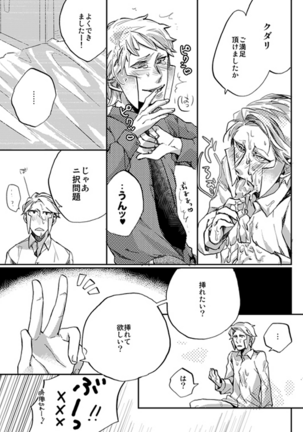 Nobori-san ga doemu de kudari-chan ga doesuna nobokuda hon (Pokemon) Page #20