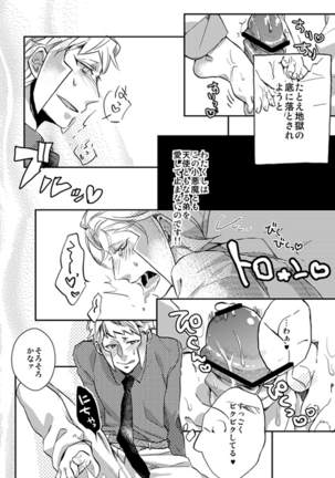 Nobori-san ga doemu de kudari-chan ga doesuna nobokuda hon (Pokemon) Page #16