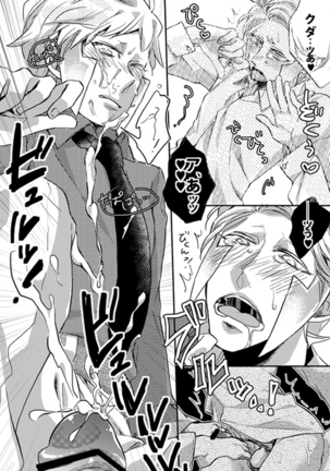Nobori-san ga doemu de kudari-chan ga doesuna nobokuda hon (Pokemon) Page #17