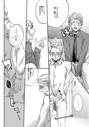 Nobori-san ga doemu de kudari-chan ga doesuna nobokuda hon (Pokemon) Page #13