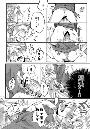 Nobori-san ga doemu de kudari-chan ga doesuna nobokuda hon (Pokemon) Page #24