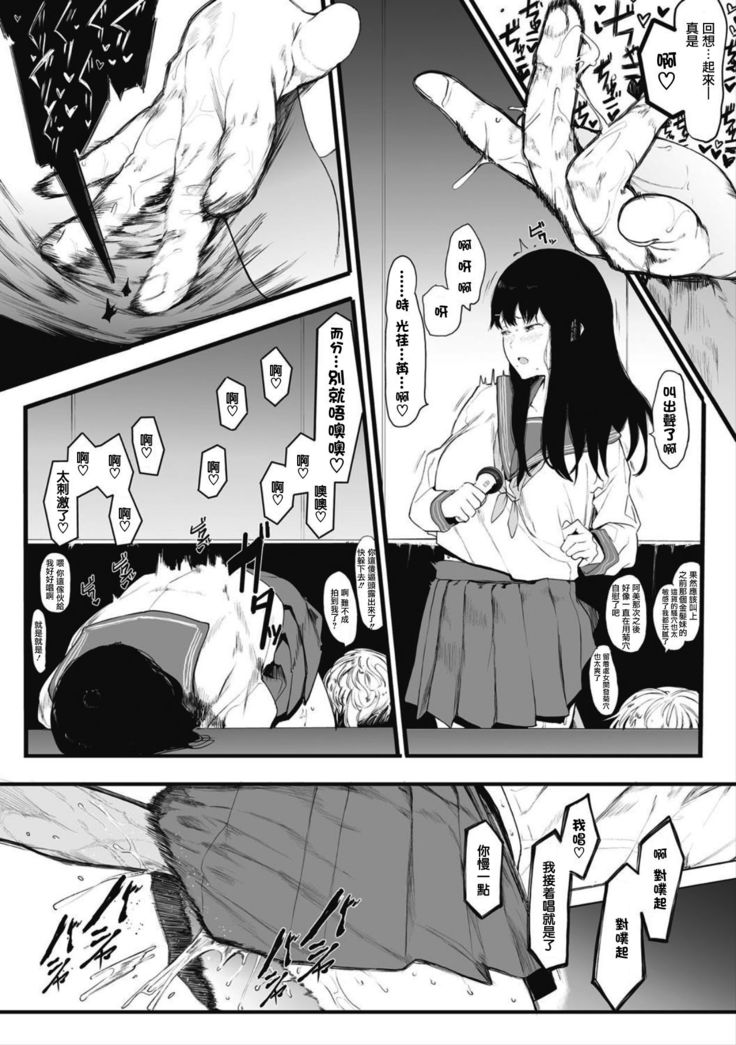 Mebukisou
