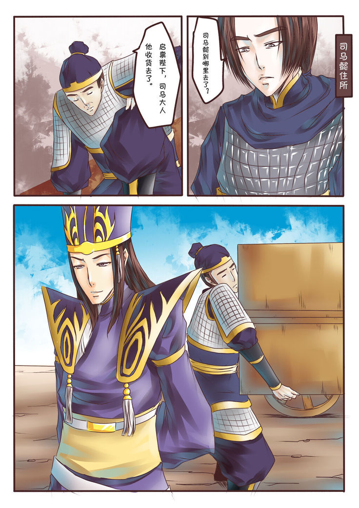The eyes of Ji Shiding