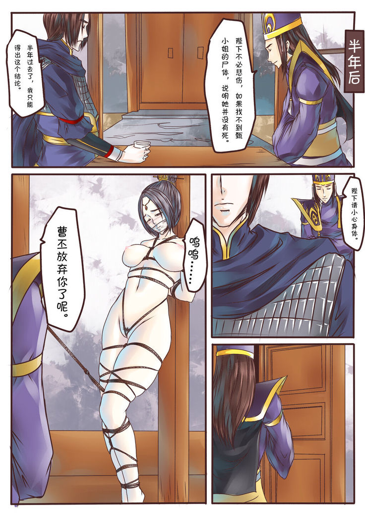 The eyes of Ji Shiding