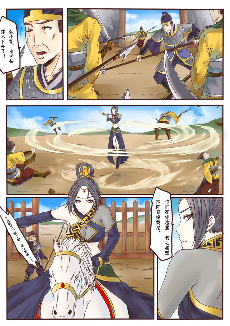The eyes of Ji Shiding