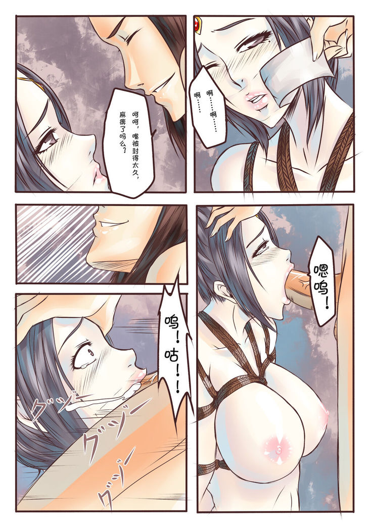The eyes of Ji Shiding