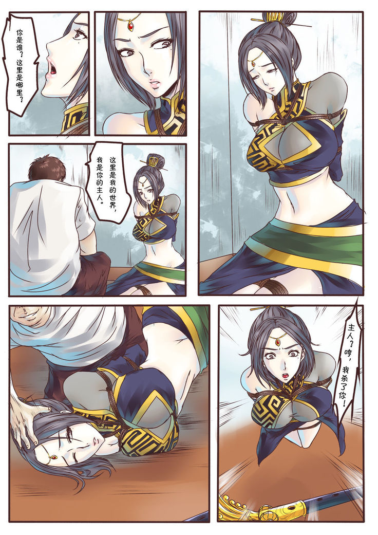The eyes of Ji Shiding