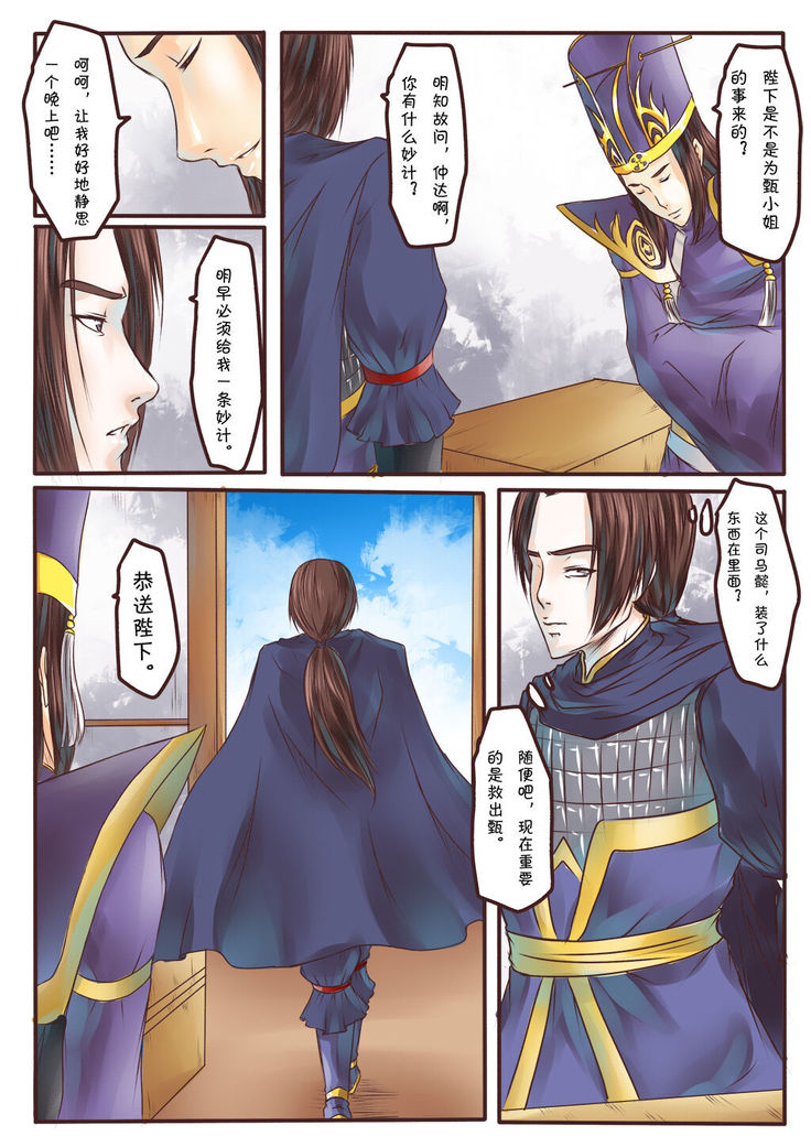 The eyes of Ji Shiding