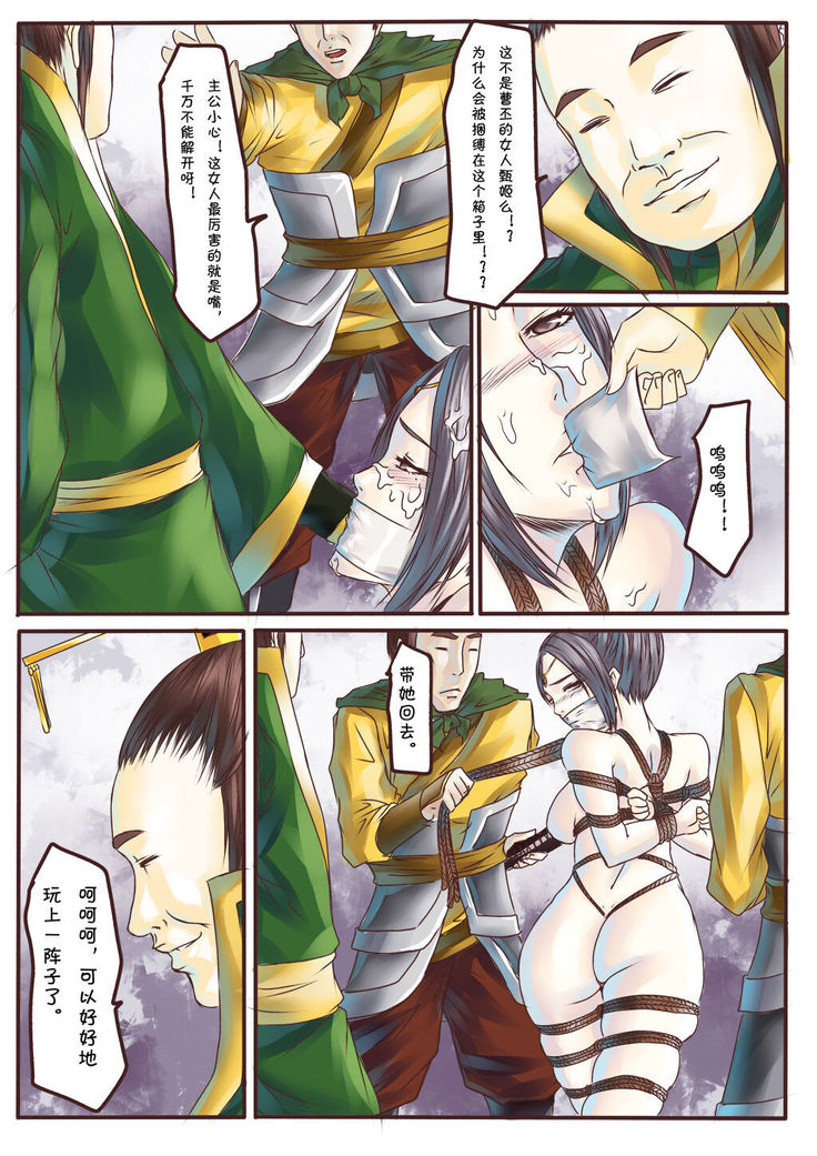 The eyes of Ji Shiding