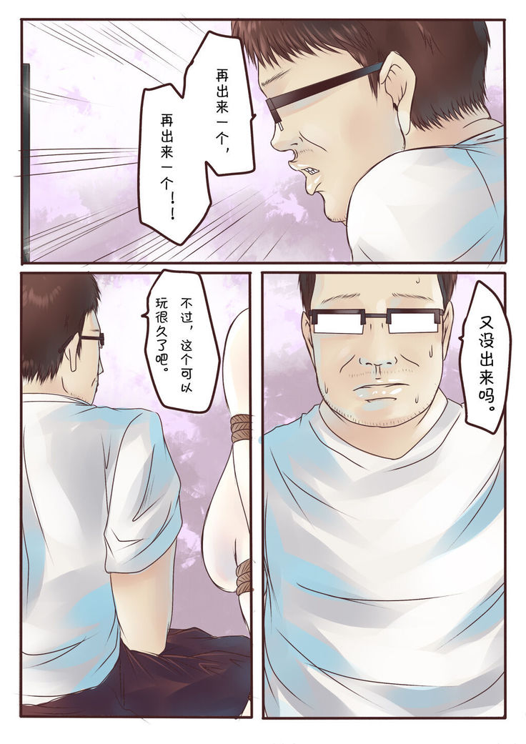 The eyes of Ji Shiding
