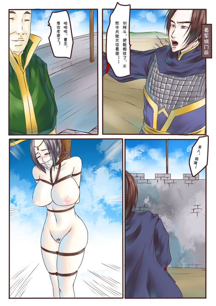 The eyes of Ji Shiding