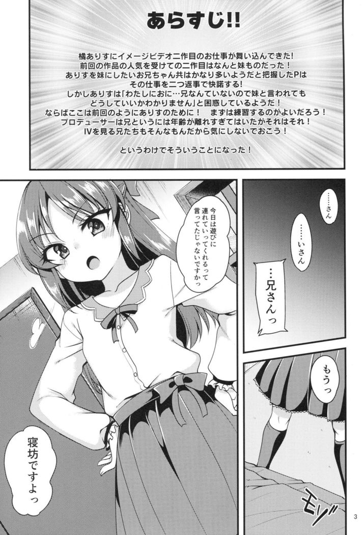 Tachibana Arisu no Image Video Taikenki Imouto Hen