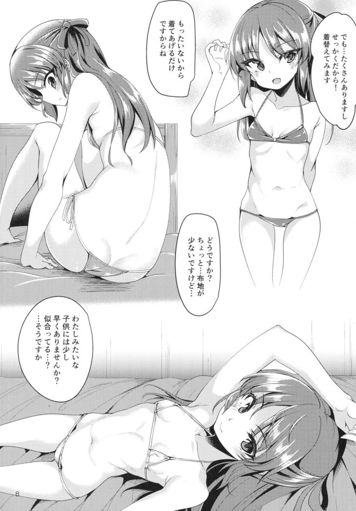 Tachibana Arisu no Image Video Taikenki Imouto Hen