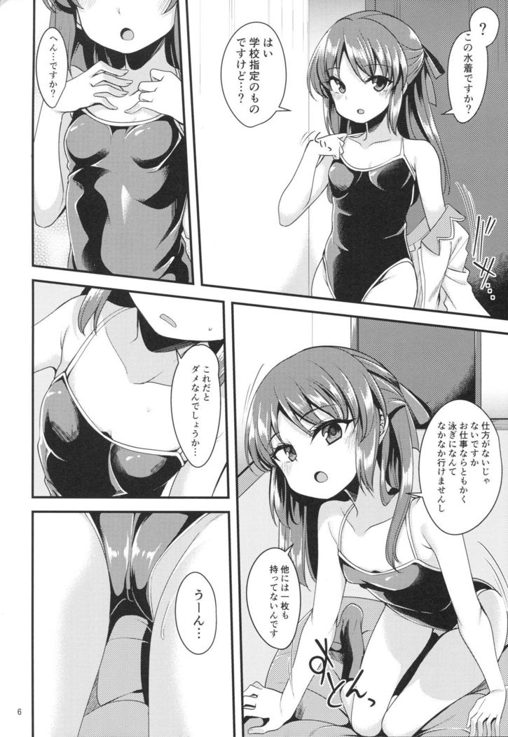 Tachibana Arisu no Image Video Taikenki Imouto Hen