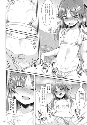 Tachibana Arisu no Image Video Taikenki Imouto Hen Page #15