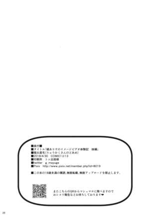 Tachibana Arisu no Image Video Taikenki Imouto Hen Page #25