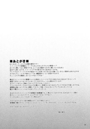 Tachibana Arisu no Image Video Taikenki Imouto Hen Page #24
