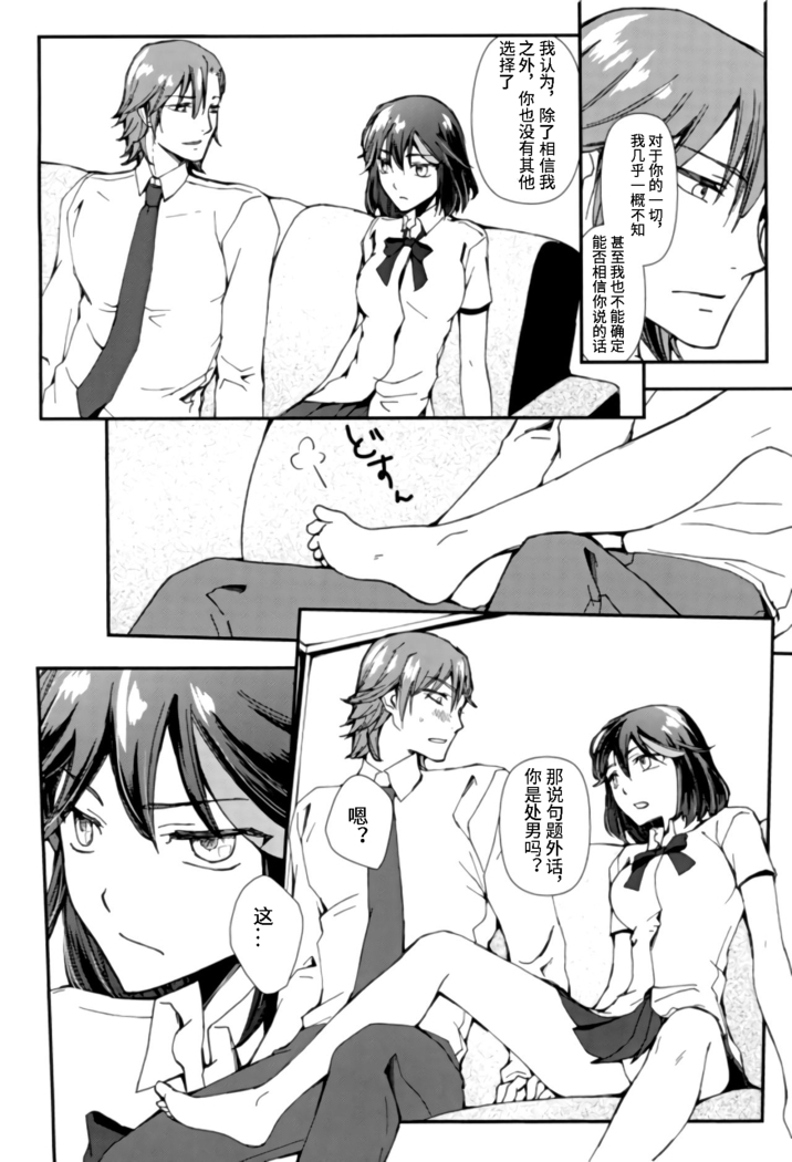 Sekai de Ichiban Kimi ga Suki