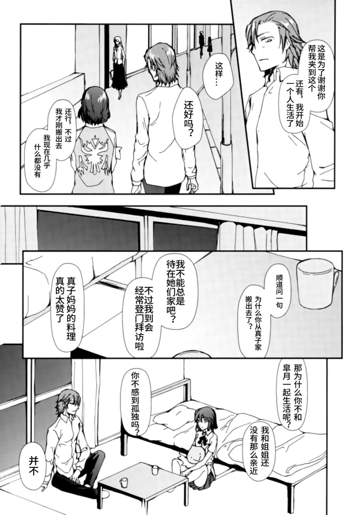 Sekai de Ichiban Kimi ga Suki