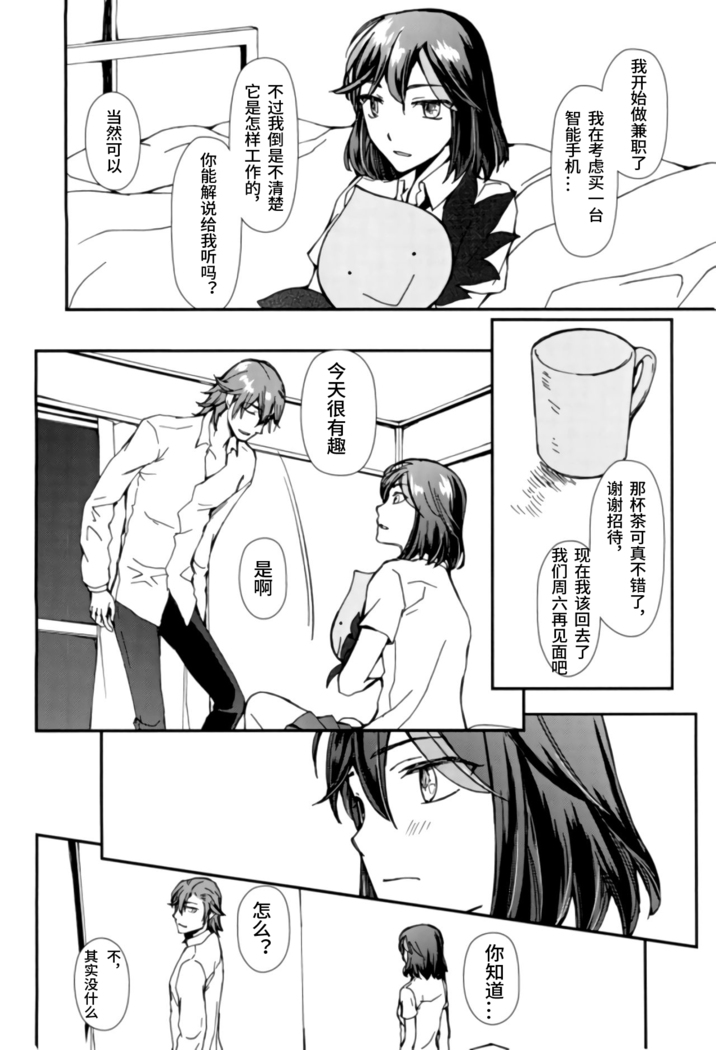 Sekai de Ichiban Kimi ga Suki