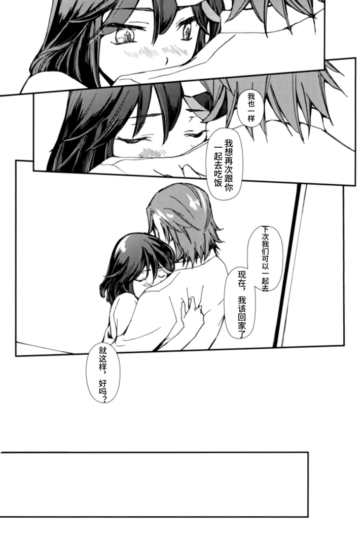 Sekai de Ichiban Kimi ga Suki