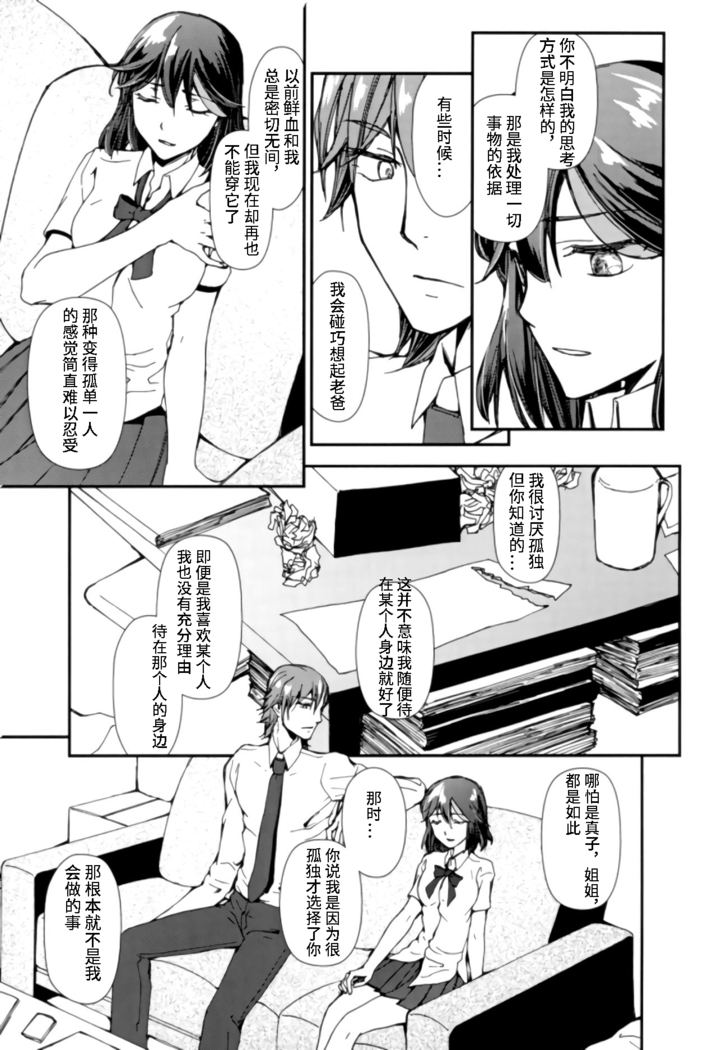 Sekai de Ichiban Kimi ga Suki