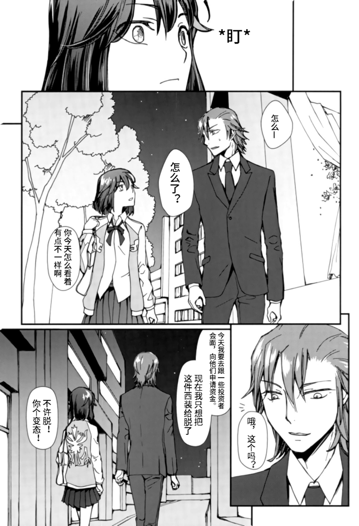 Sekai de Ichiban Kimi ga Suki