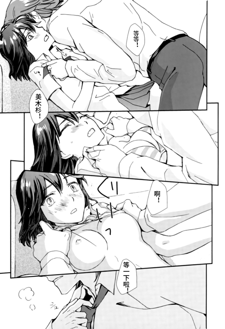 Sekai de Ichiban Kimi ga Suki