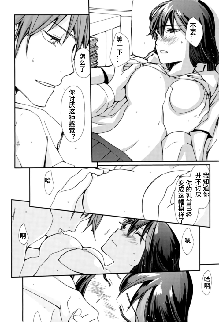 Sekai de Ichiban Kimi ga Suki