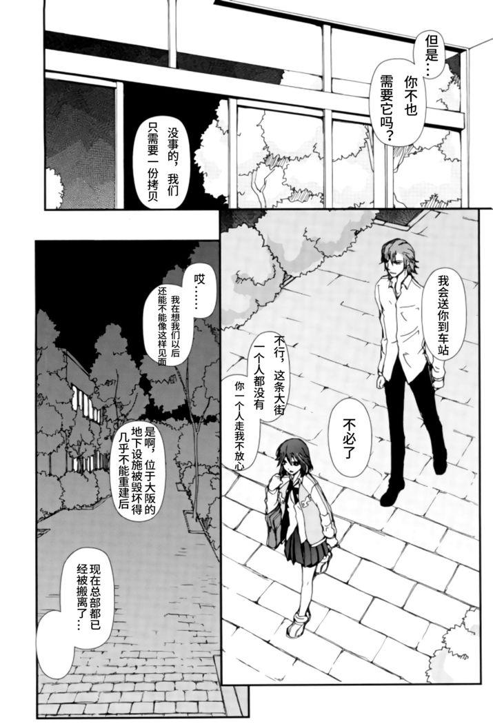 Sekai de Ichiban Kimi ga Suki