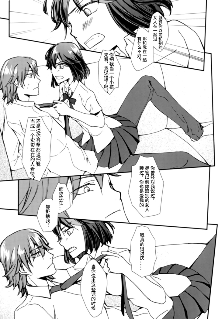 Sekai de Ichiban Kimi ga Suki