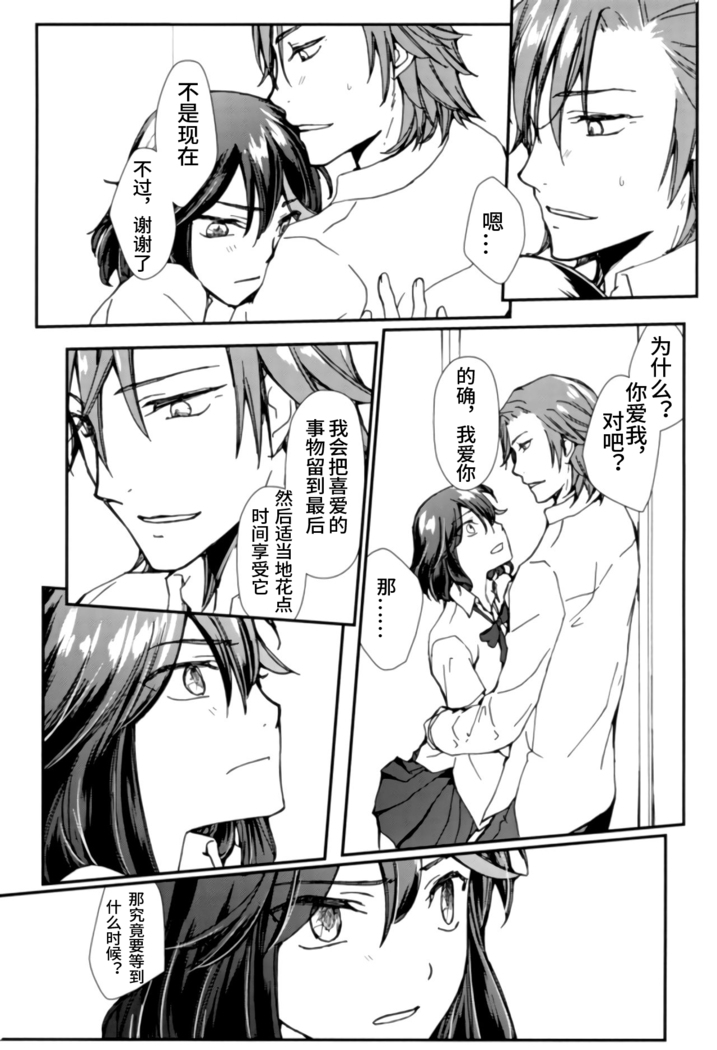 Sekai de Ichiban Kimi ga Suki