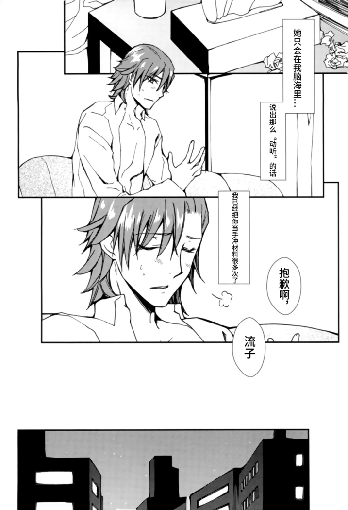 Sekai de Ichiban Kimi ga Suki