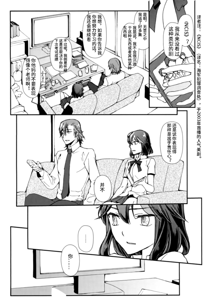 Sekai de Ichiban Kimi ga Suki