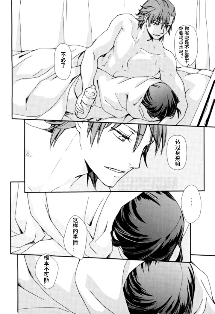 Sekai de Ichiban Kimi ga Suki