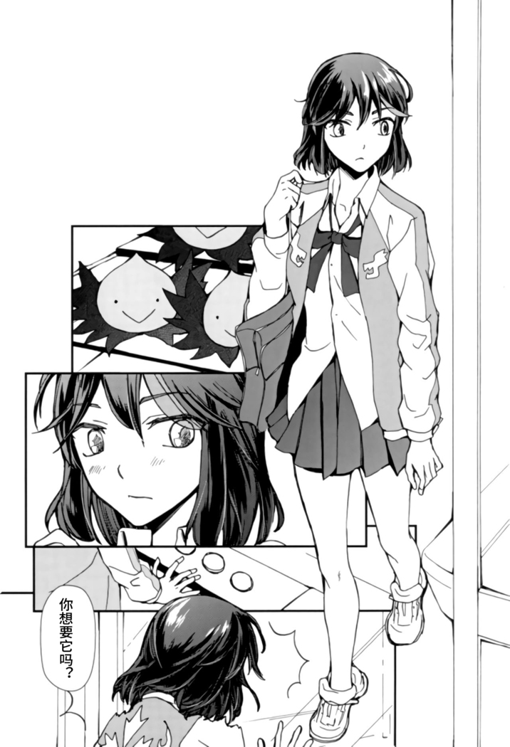 Sekai de Ichiban Kimi ga Suki