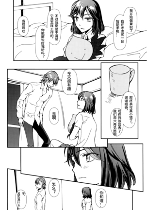 Sekai de Ichiban Kimi ga Suki