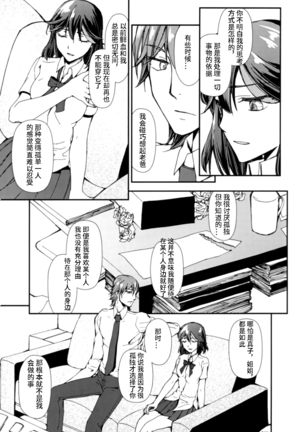 Sekai de Ichiban Kimi ga Suki Page #26