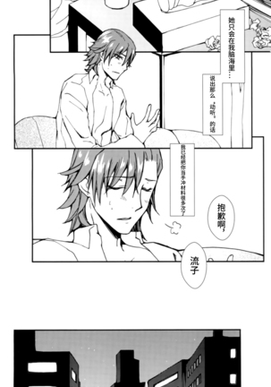 Sekai de Ichiban Kimi ga Suki Page #23