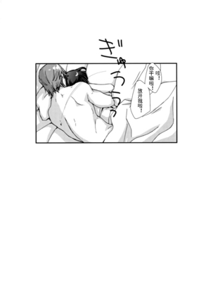 Sekai de Ichiban Kimi ga Suki Page #39