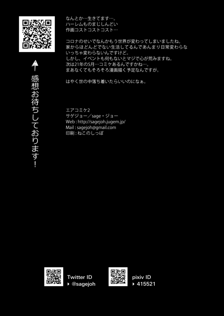 入部したらオレ以外全員エロROMレイヤーだった