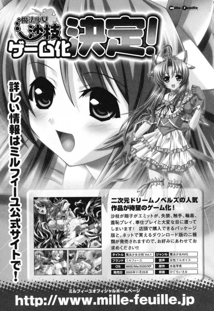 colors Anthology Comic 2 Mahou Shoujo Ai