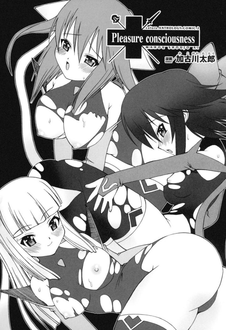 colors Anthology Comic 2 Mahou Shoujo Ai